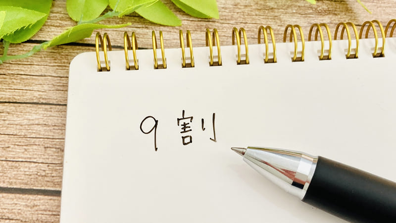 ほとんどの人が対象であることを示すイメージ画像