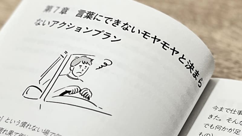 「片想いから始まる2度めのWebサイトづくり」の悩んでいる「中山くん」の画像
